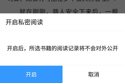 QQ阅读关闭想法的操作步骤
