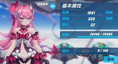 《崩坏3》罗莎莉娅樱桃炸弹技能的详情讲解