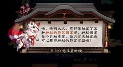《阴阳师》2019年4月神秘图案画法的详情介绍