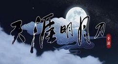 《天涯明月刀》手游丐帮江湖身份选择的技巧分享