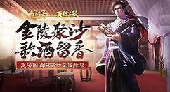 《楚留香》手游云梦技能加点的技巧介绍