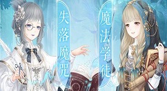 《奇迹暖暖》打探黑市的消息高分搭配技巧分享
