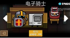 在《元气骑士》中获得电子骑士皮肤的方法介绍