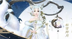 《云裳羽衣》手游枯雪拜月服饰的详情介绍