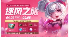 在《王者荣耀》中获取踏青之礼的方法分享