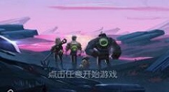 在《跨越星弧》中绝情毒师的通关技巧分享