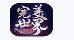 《完美世界》1000好感度结婚流程介绍