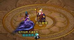 《问道》手游通天塔神秘房间的玩法介绍