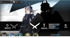 《明日方舟》新人精英化的详情介绍