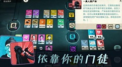 《密教模拟器》结局详细介绍