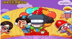 在《绝地求生刺激战场》中获得刺激整蛊降落伞的技巧分享