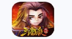 《怒焰三国杀》传国玉玺的通关秘籍分享