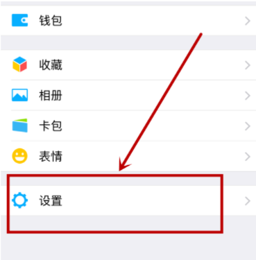 微信设置添加方式的操作流程