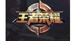 王者荣耀助手设置屏蔽通知的基础操作