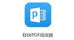 轻快pdf阅读器实现电脑手机互传文件的操作步骤