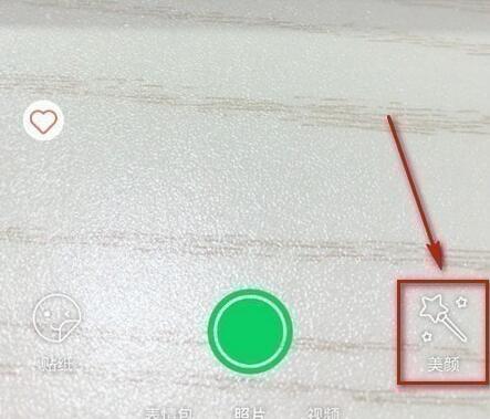 无他相机设置瘦鼻功能的基础操作