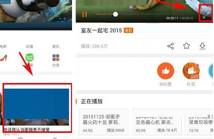 土豆视频设置U+模式的操作流程