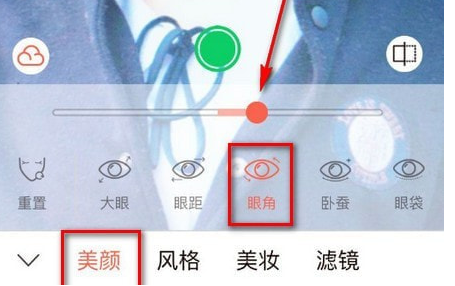 无他相机设置眼角特效的操作过程