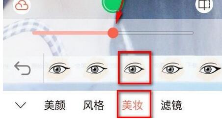 使用无他相机画眼线的基础操作