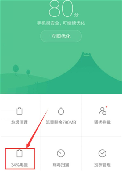 在红米7中设置定时开关机的具体步骤