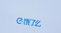 2019年中国外卖用户将达4亿人以上