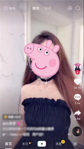 抖音拍出发光笔特效的操作流程