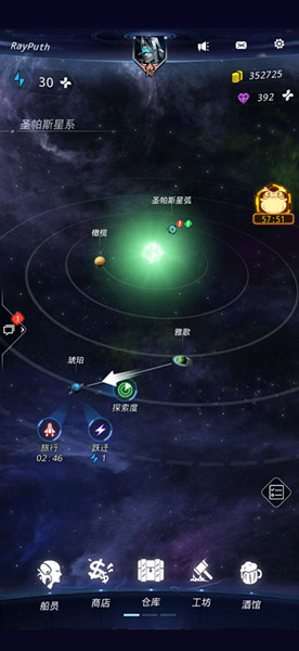 《跨越星弧》“男人的浪漫”飞船玩法讲解