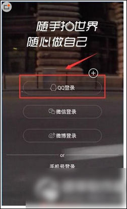 咖喱直播app的基础使用操作