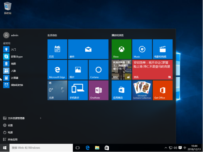 利用CCleaner清理Win10自带程序的操作步骤