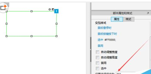 Axure设置选项组的操作流程