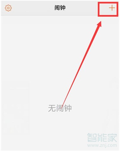 在vivoy91中设置闹钟的图文操作