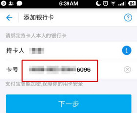 网商银行绑定支付宝的简单操作