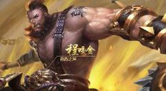 王者荣耀程咬金出装技巧分享