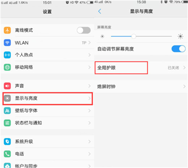在vivoy91中打开护眼模式的图文教程