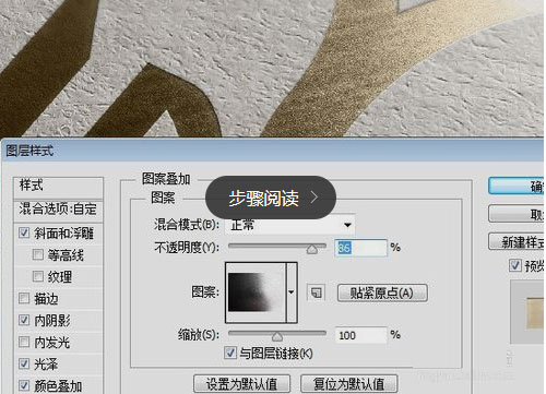 ps制作烫金效果的图文操作