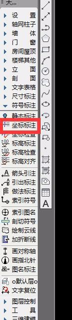 AutoCAD设置并使用坐标标注的详细操作