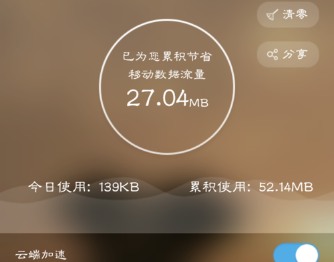 uc浏览器设置酷影模式的基础操作