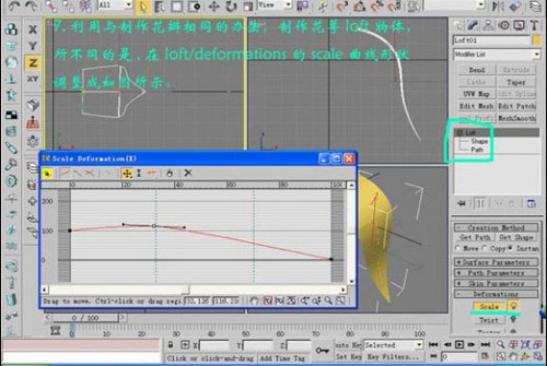 3DMax制作出金色玫瑰的图文操作