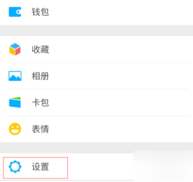 微信设置漂流瓶的操作步骤