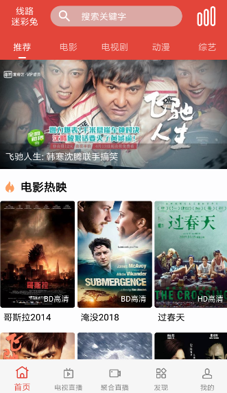 汪汪影视保存电影文件的操作流程