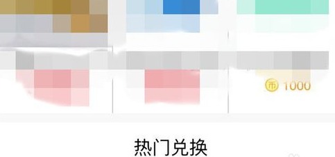 在腾讯微云里签到的操作步骤