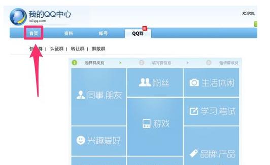 QQ查看使用年限的简单操作