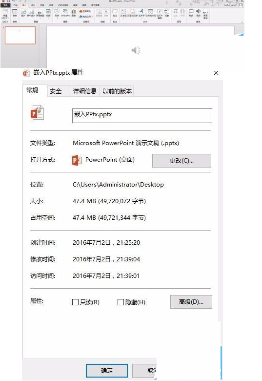 会声会影X9为ppt2013嵌入音乐的操作流程