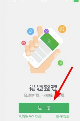 阿凡题进行登录的操作流程