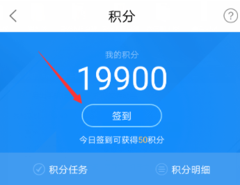 菜鸟裹裹获得积分的简单操作