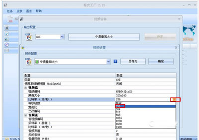 格式工厂更改视频文件和屏幕大小的详细操作