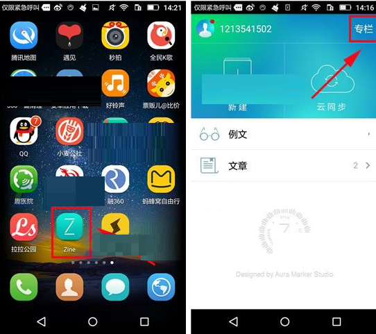 Zine更换主题的操作流程