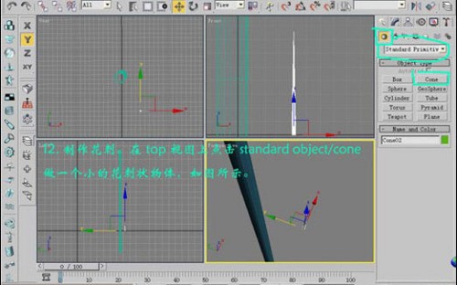 3DMax制作出金色玫瑰的图文操作