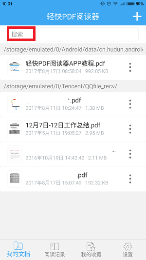 轻快pdf阅读器添加PDF文件的操作流程