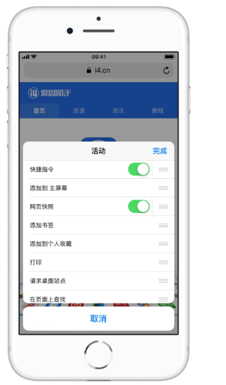 iphone手机快速进行长截图的使用介绍